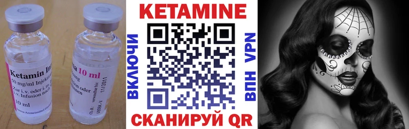 купить наркотик  ссылка на мегу сайт  даркнет телеграм  Арск  Кетамин VHQ 