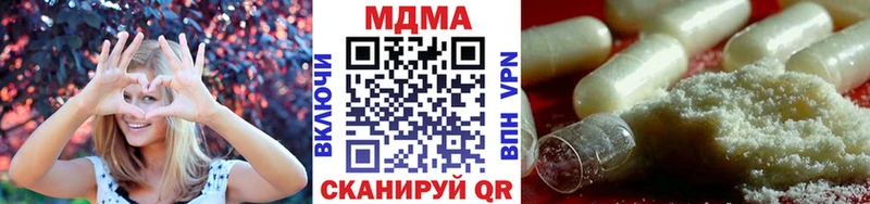 МДМА crystal  Арск 