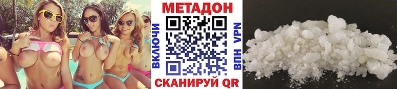 МЕТАДОН VHQ купить закладку Арск