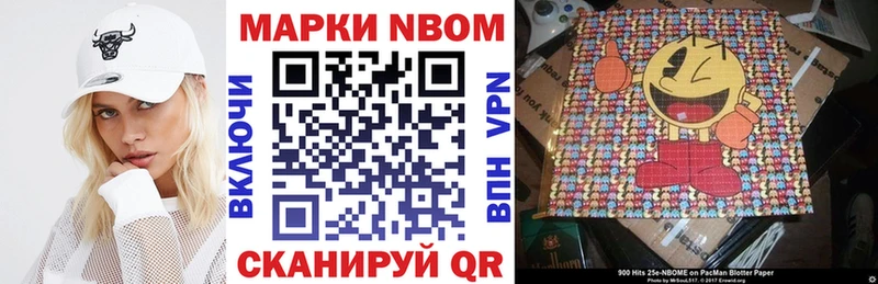 Марки 25I-NBOMe 1,8мг  цена   Арск 